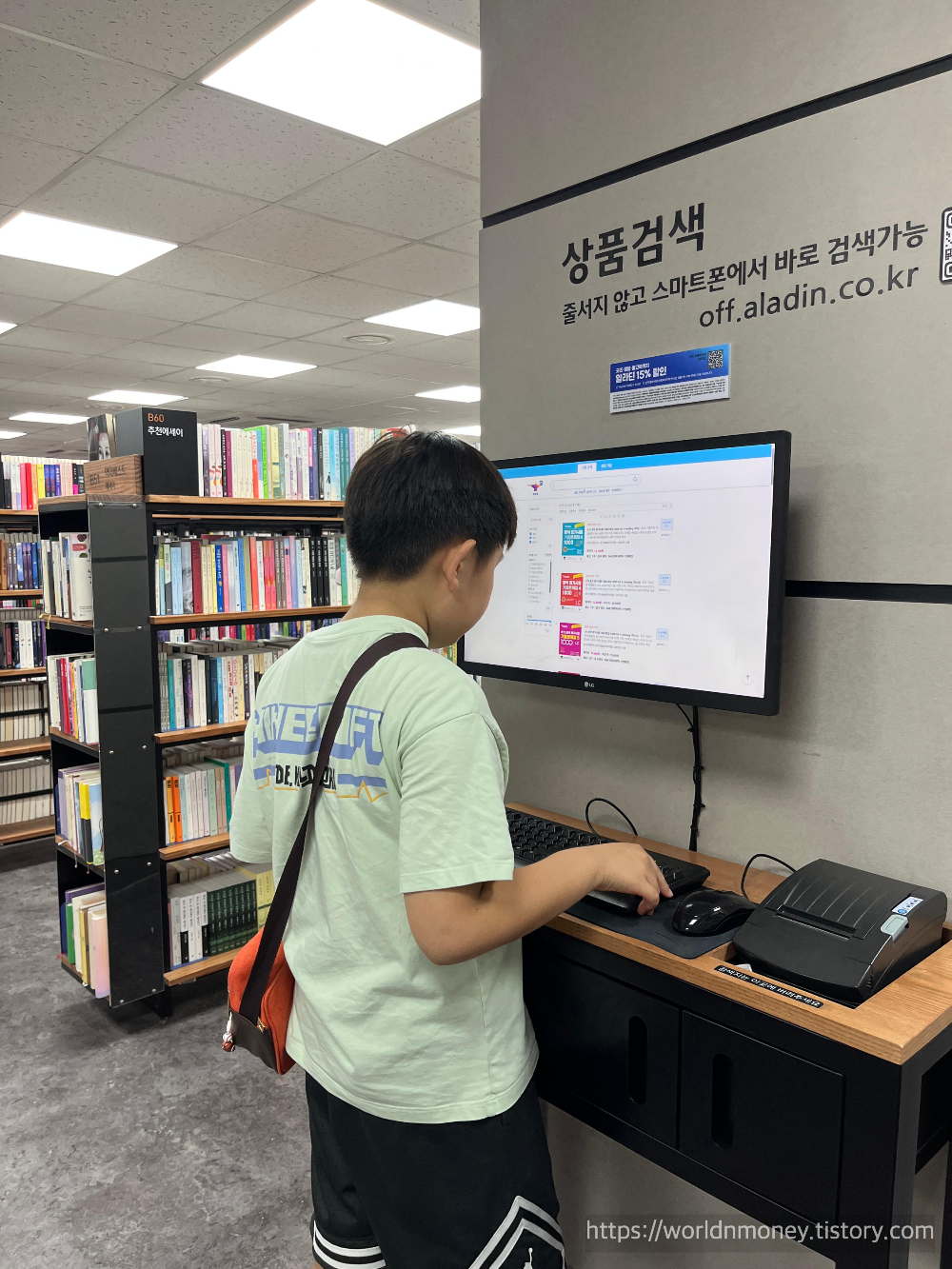 알라딘중고서점