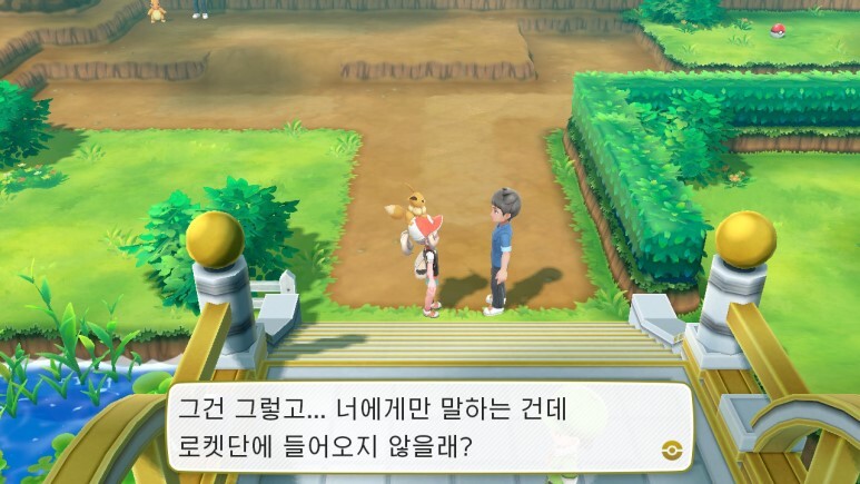 레츠고 피카츄/이브이