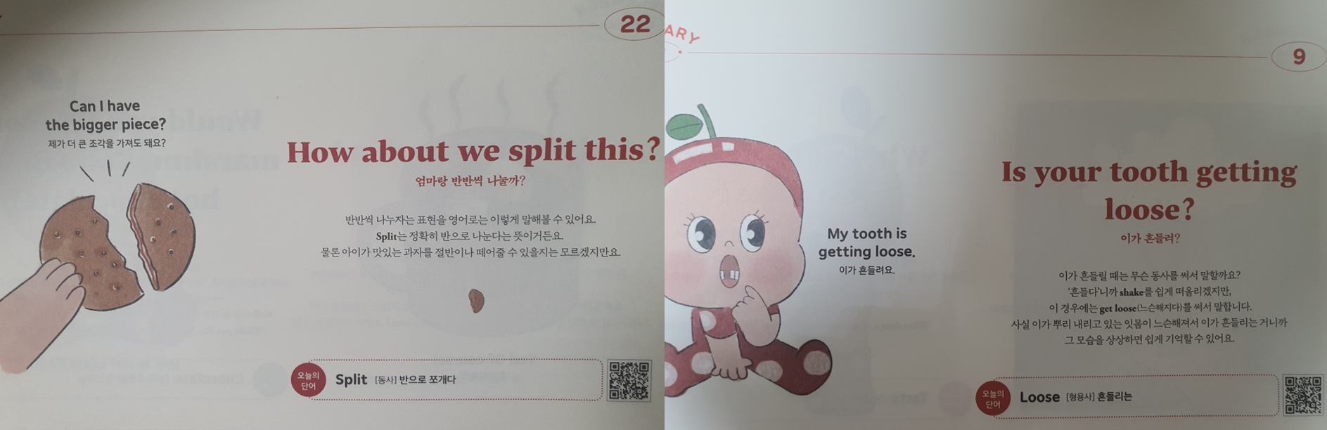 올리버쌤의 미국식아이 영어습관 365