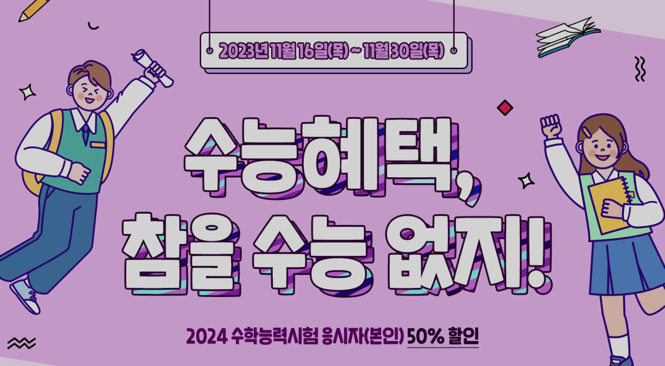 롯데월드 할인