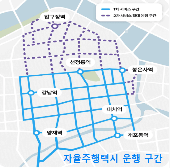 심야 자율주행택시 서비스 지역