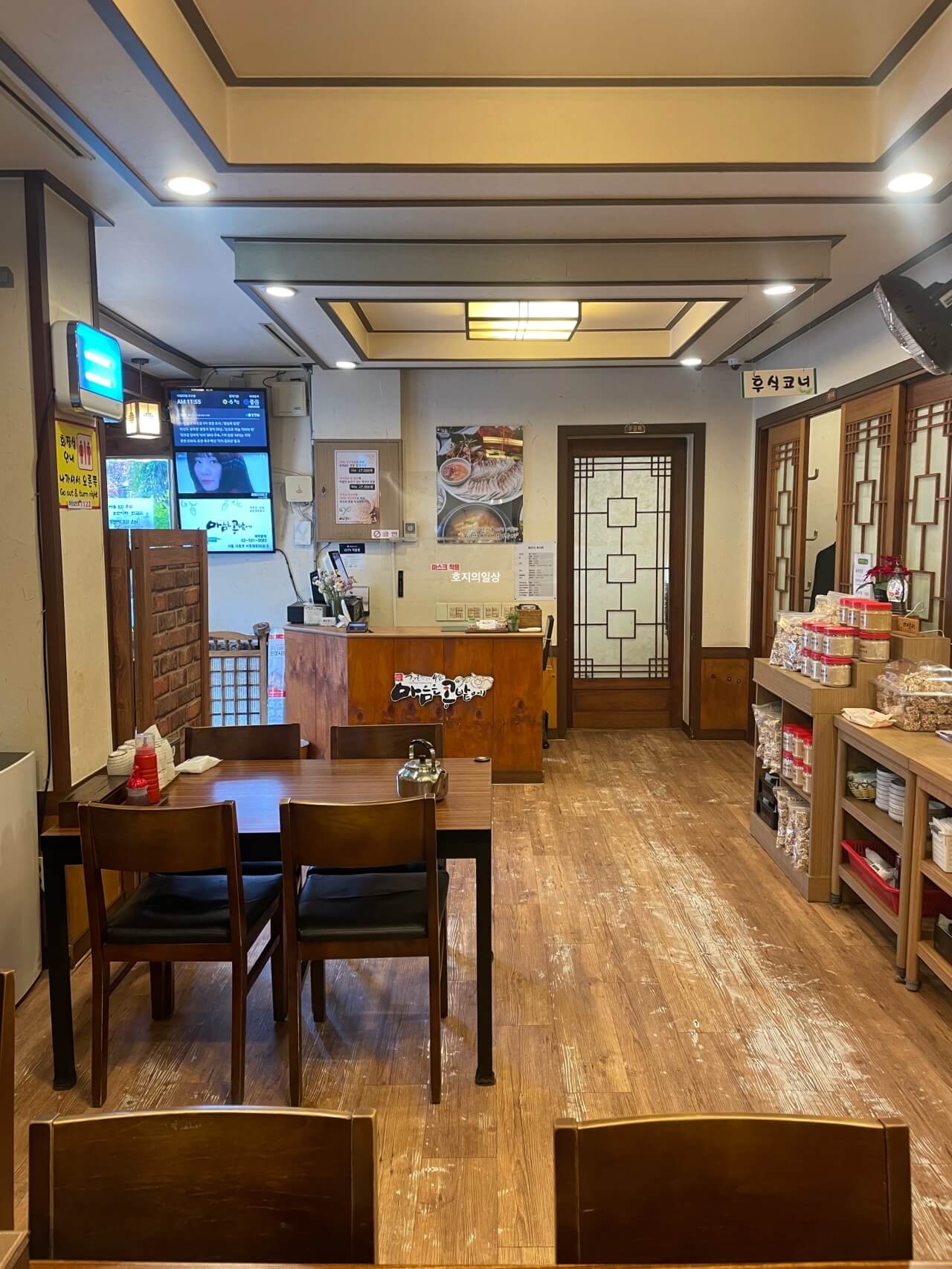 서초 교대역 맛집 마음은 콩밭에 - 매장 내부