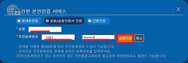 개인통관고유부호-발급-조회