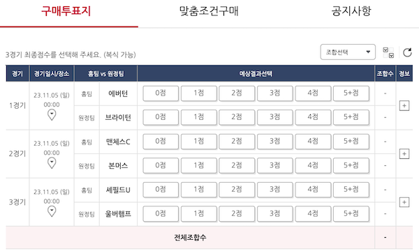 토토