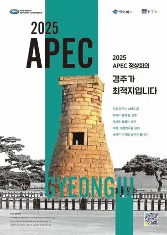 경주 apec 자율주행차 스마트 모빌리티_11