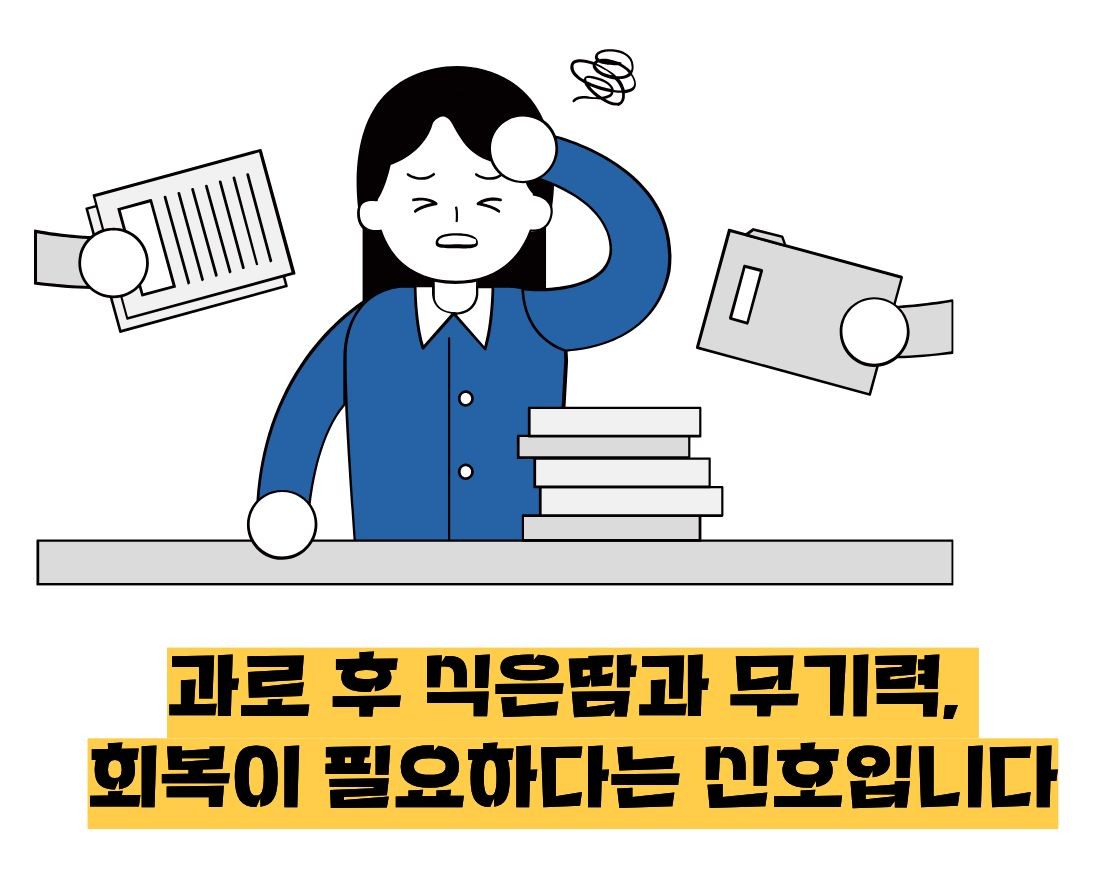 식은땀이 나고 기운이 없음