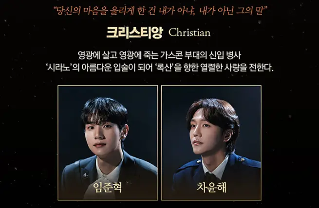 뮤지컬 시라노 예매 팁 할인