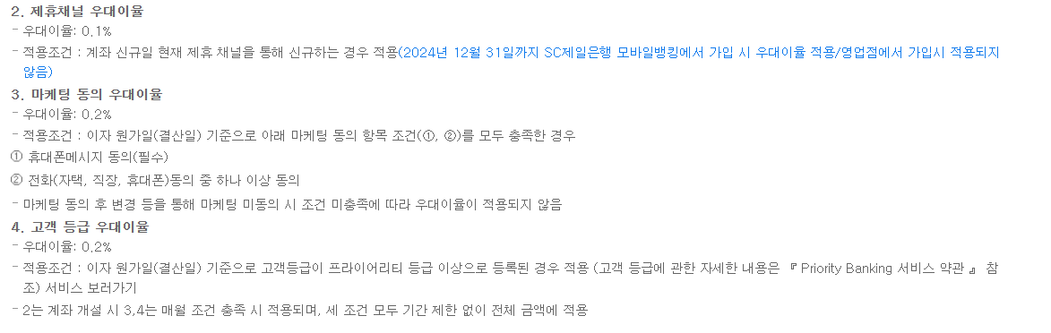 파킹통장 추천
