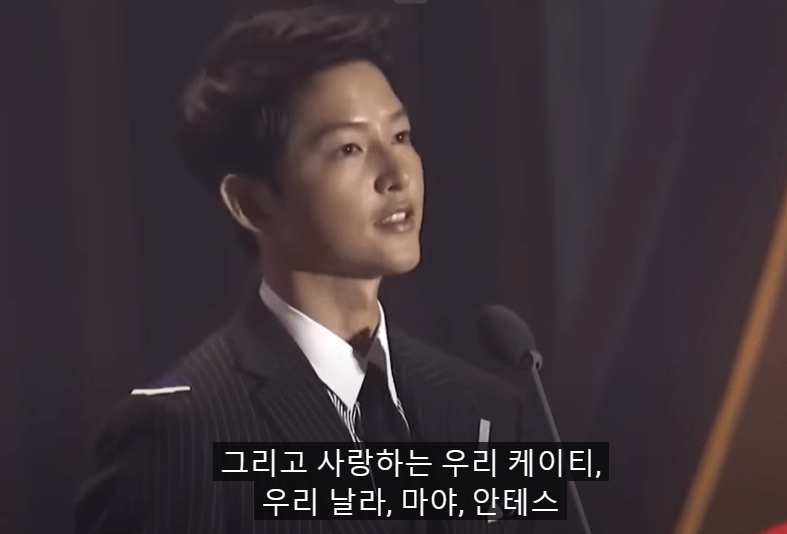 송중기-수상소감-장면