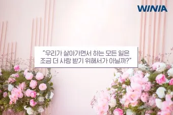 결혼축하 메세지 예문 예시 감동적인 문구_11