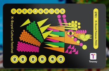 궁중문화축전예약