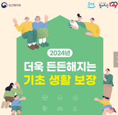 기초생활