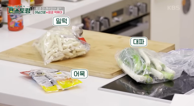 편스토랑-류수영-레시피