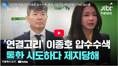 이종호 블랙펄인베스트 대표 프로필 김건희 도이치모터스 채상병 임성근