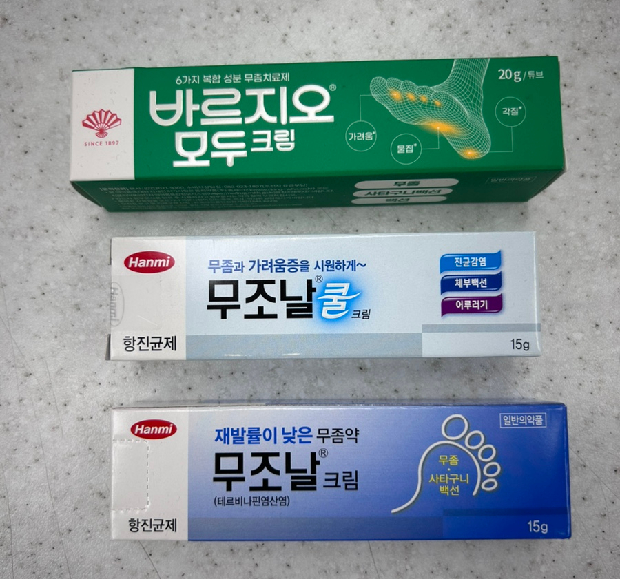 테르비나핀 성분의 무좀 크림 관련 사진