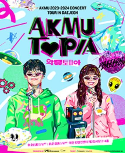 악동뮤지션 콘서트