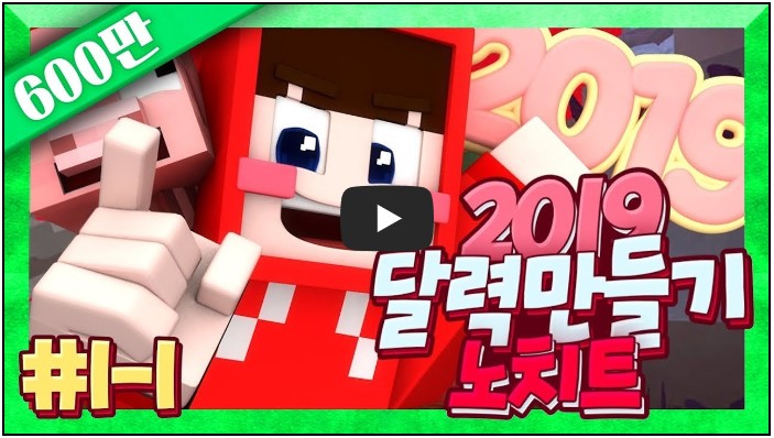 게임 유튜버 TOP 10 3