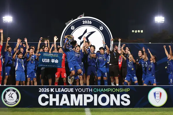 2026 K리그 U18 챔피언십 결과 및 최종 순위, 개인 수상(우승 경기수원삼성U18매탄고, 최우수선수상 이지호)