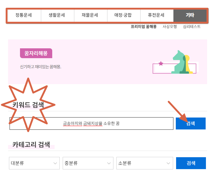 신년운세 무료토정비결