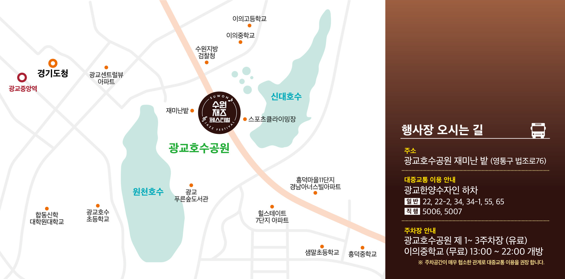 2023 수원 재즈페스티벌 행사정보 라인업 및 일정