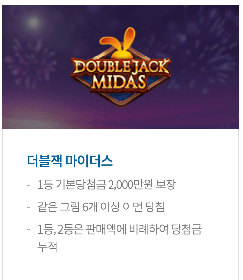 전자복권