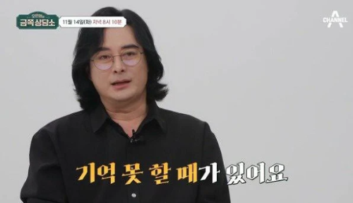 이세창 단기기억상실증