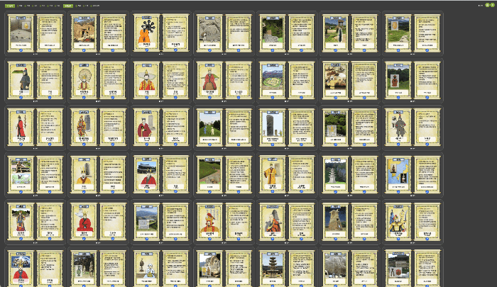 국사편찬위원회 재미있는 초등역사