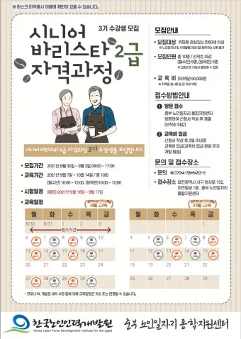 시니어 친화 자격 추천 분야별 난이도 응시팁 취업연계_31
