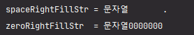 StringUtils.rightPad를 사용하여 채우기