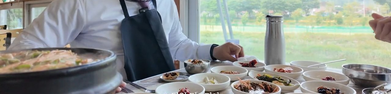 밑반찬 가짓수가 많아서 상이 꽉 차요.
