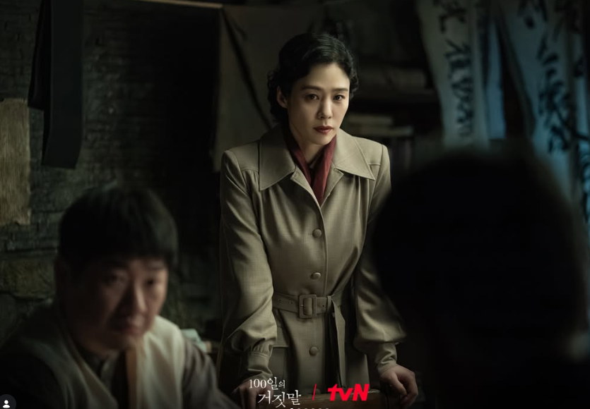 100일의 거짓말