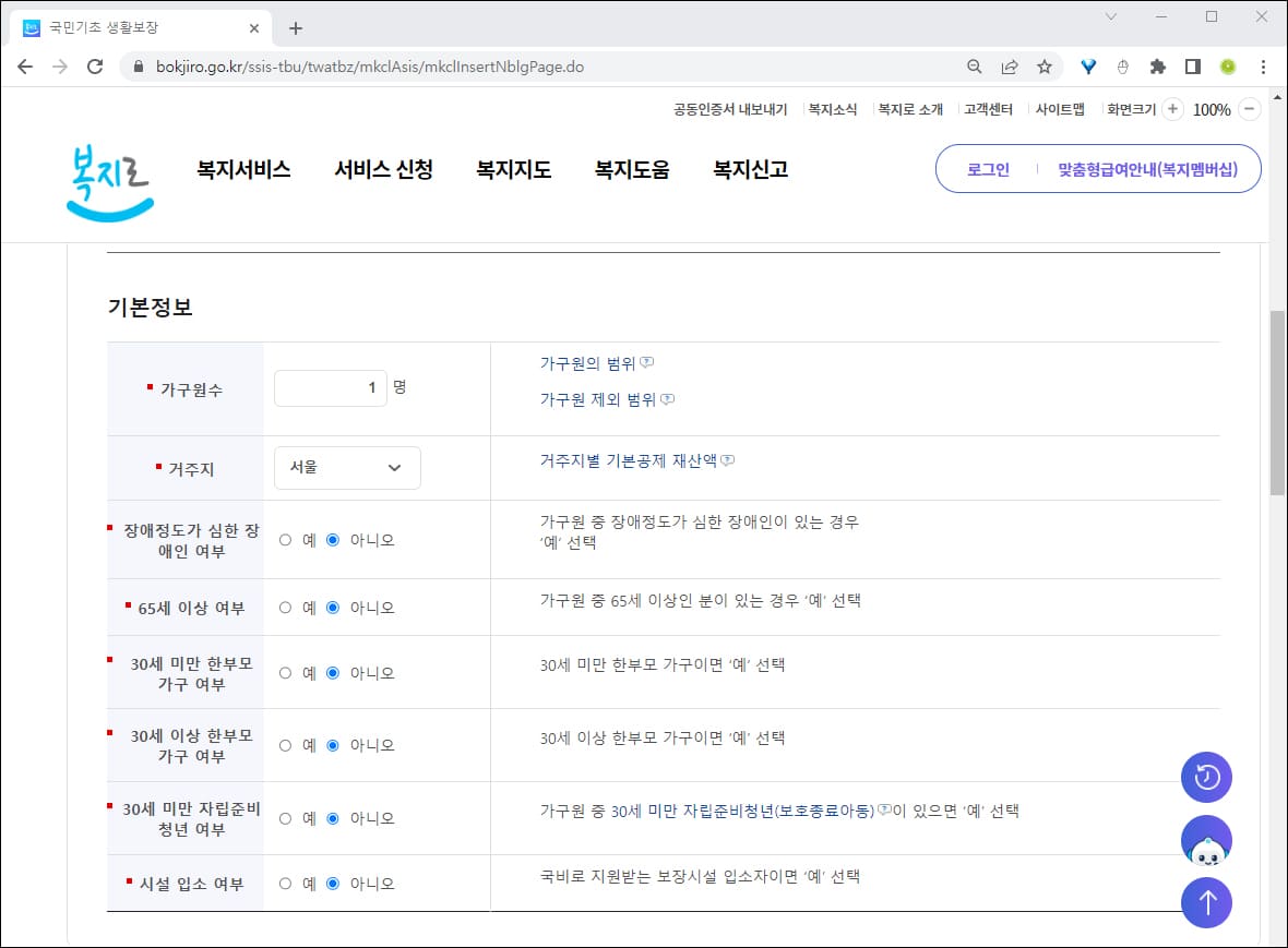 기본정보