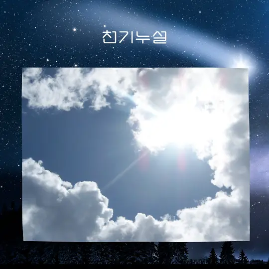 해가 구름 속에 숨는 꿈 해몽