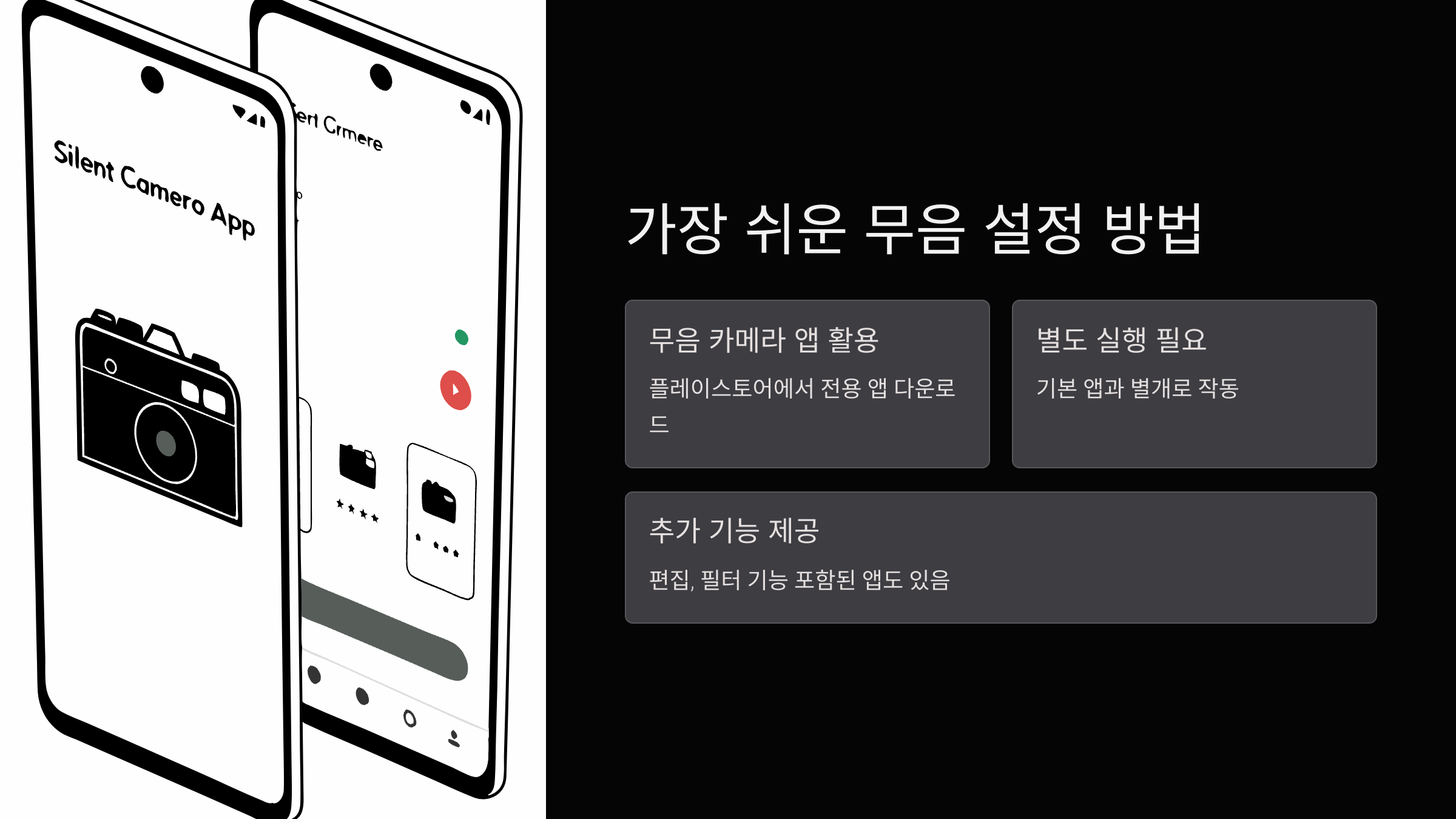 무음설정방법