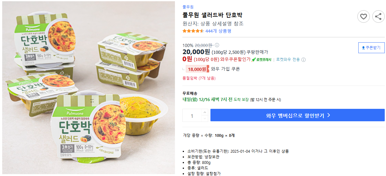 풀무원-샐러드바-단호박