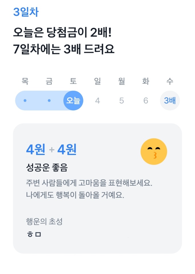토스 행운퀴즈