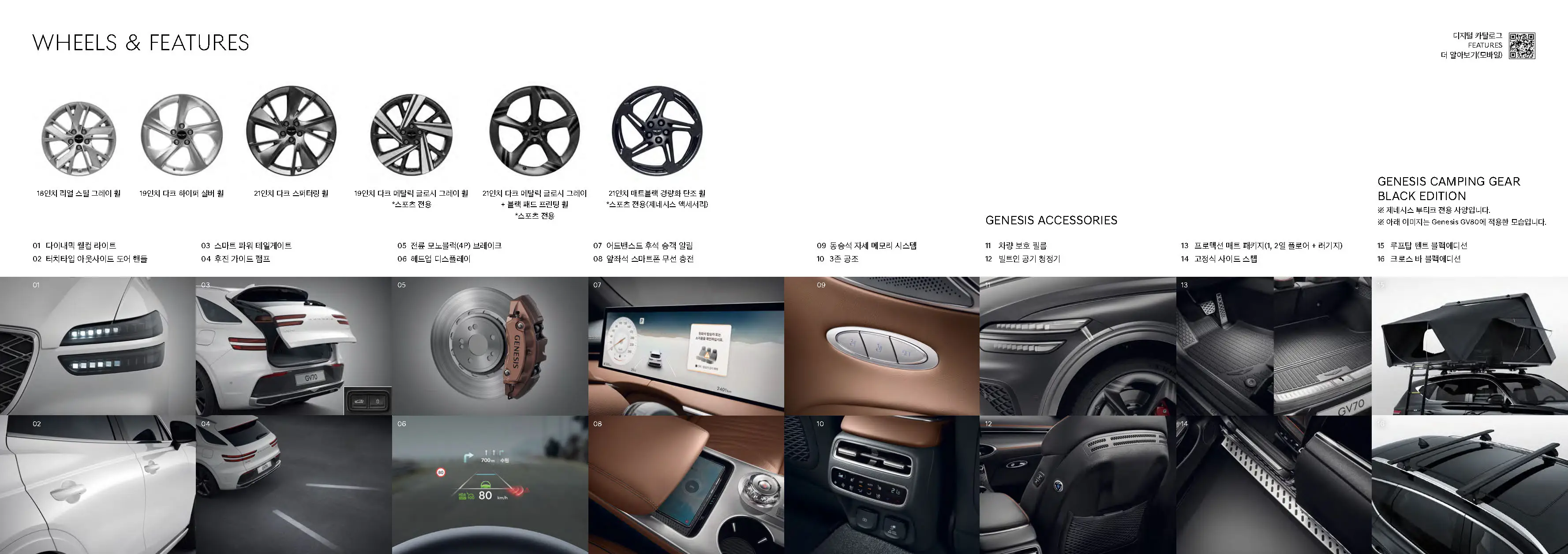 휠 및 세부 옵션