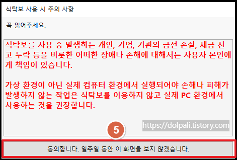 식탁보 사용법-동의