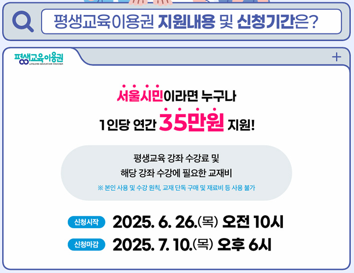 평생교육이용권6