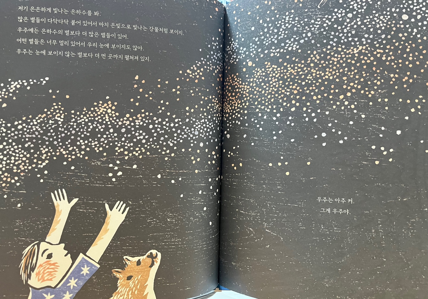 저 멀리 우주에는