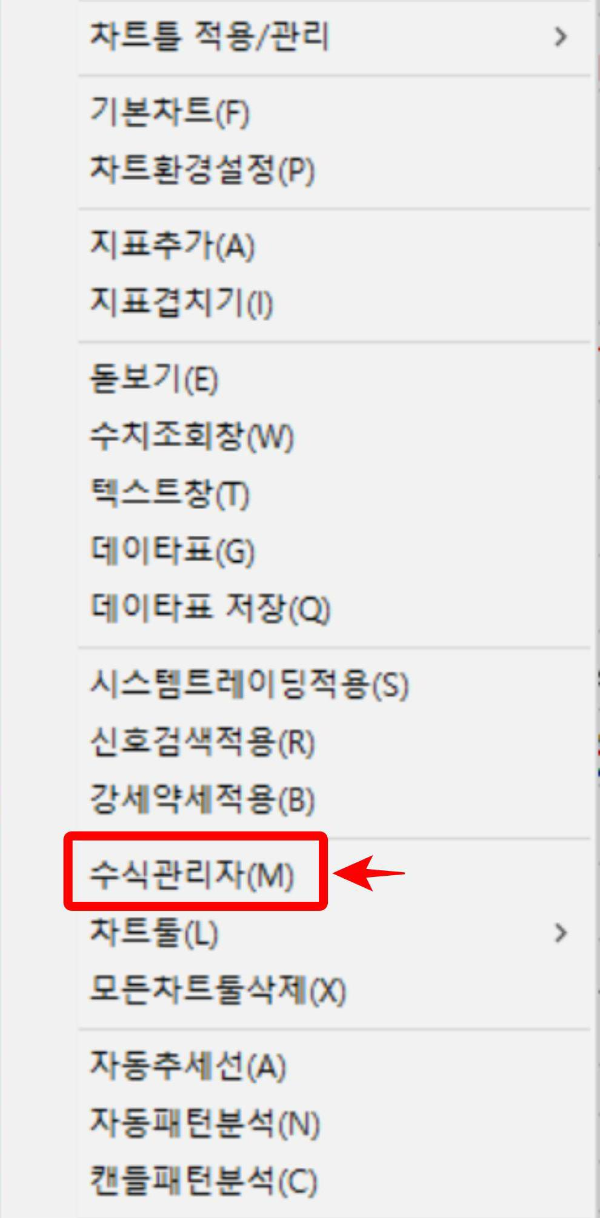 영웅문hts 수식관리자 클릭