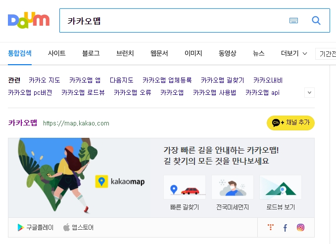 카카오맵에서 강원도 검색
