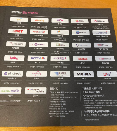 유플러스_알뜰유심_재사용_재활용_초기화