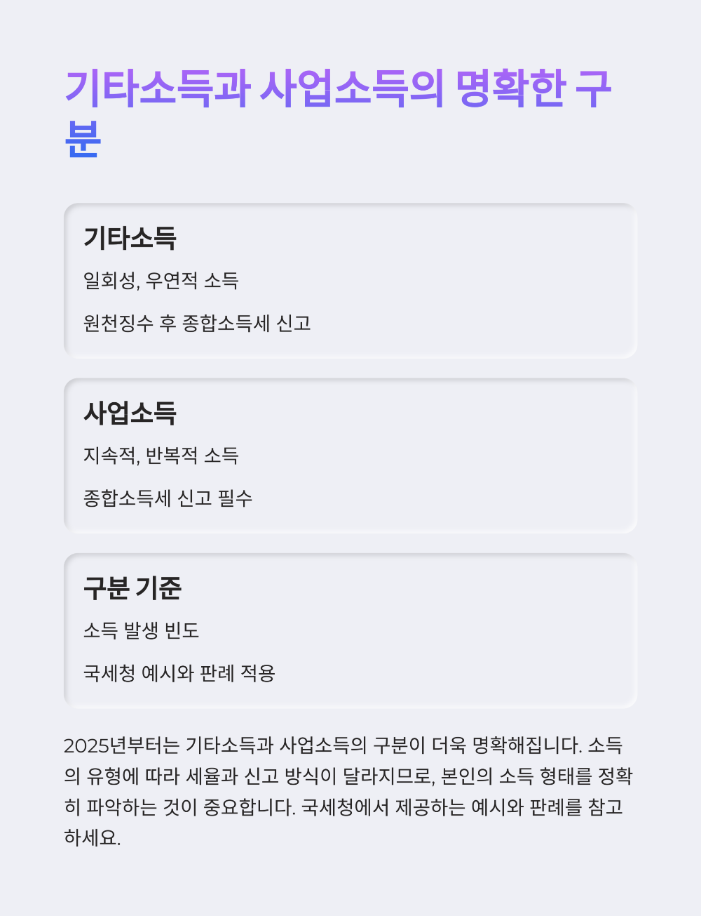 종합소득세 가산세2