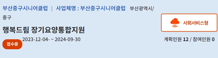 장기요양