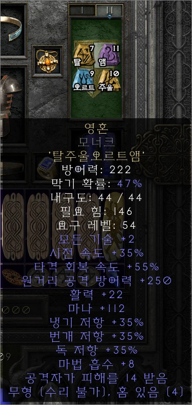 영혼 스피리트 모너크작 방패