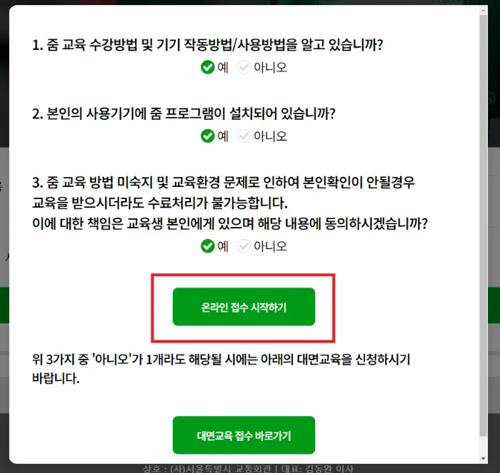 법인택시 보수교육