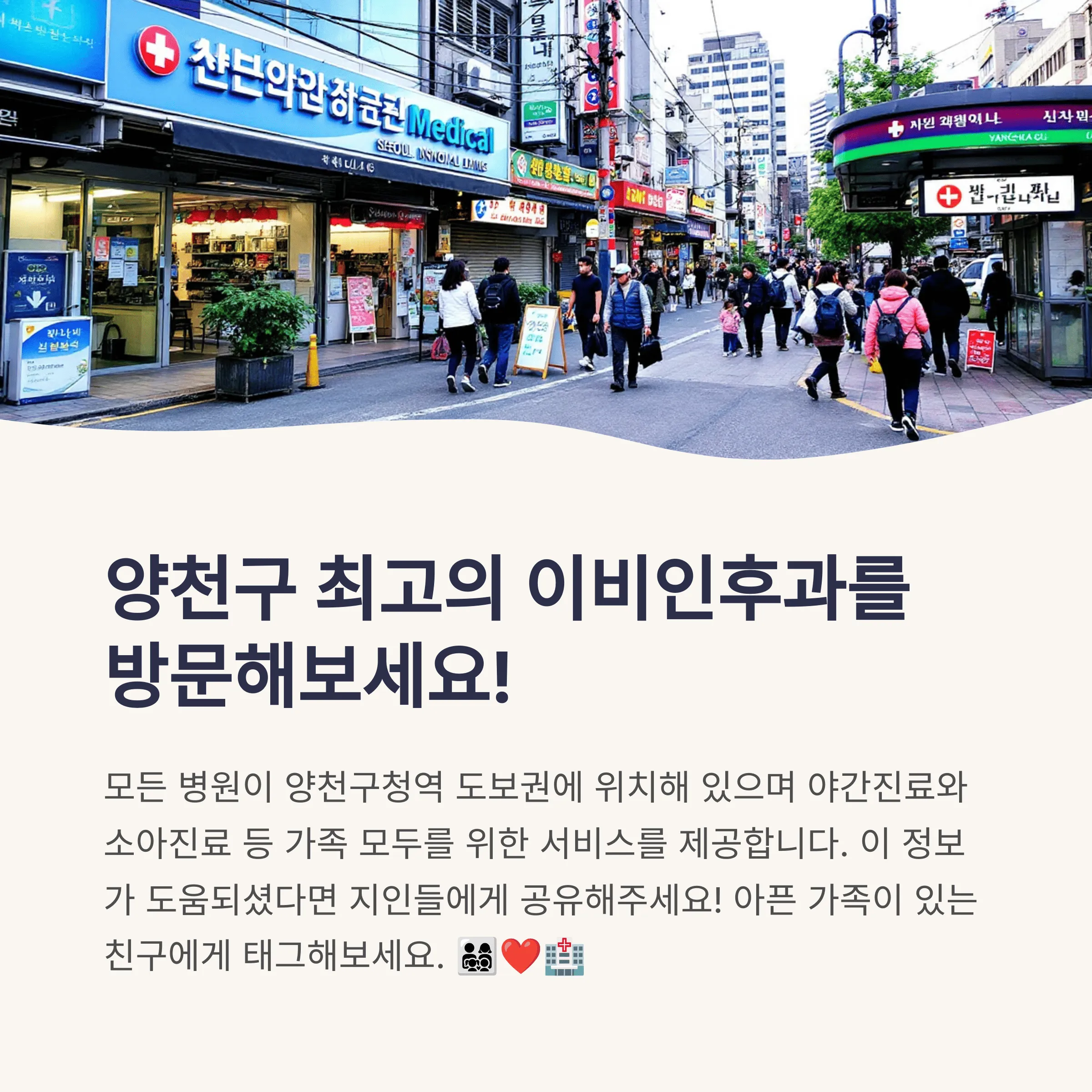 서울 양천구 이비인후과 추천