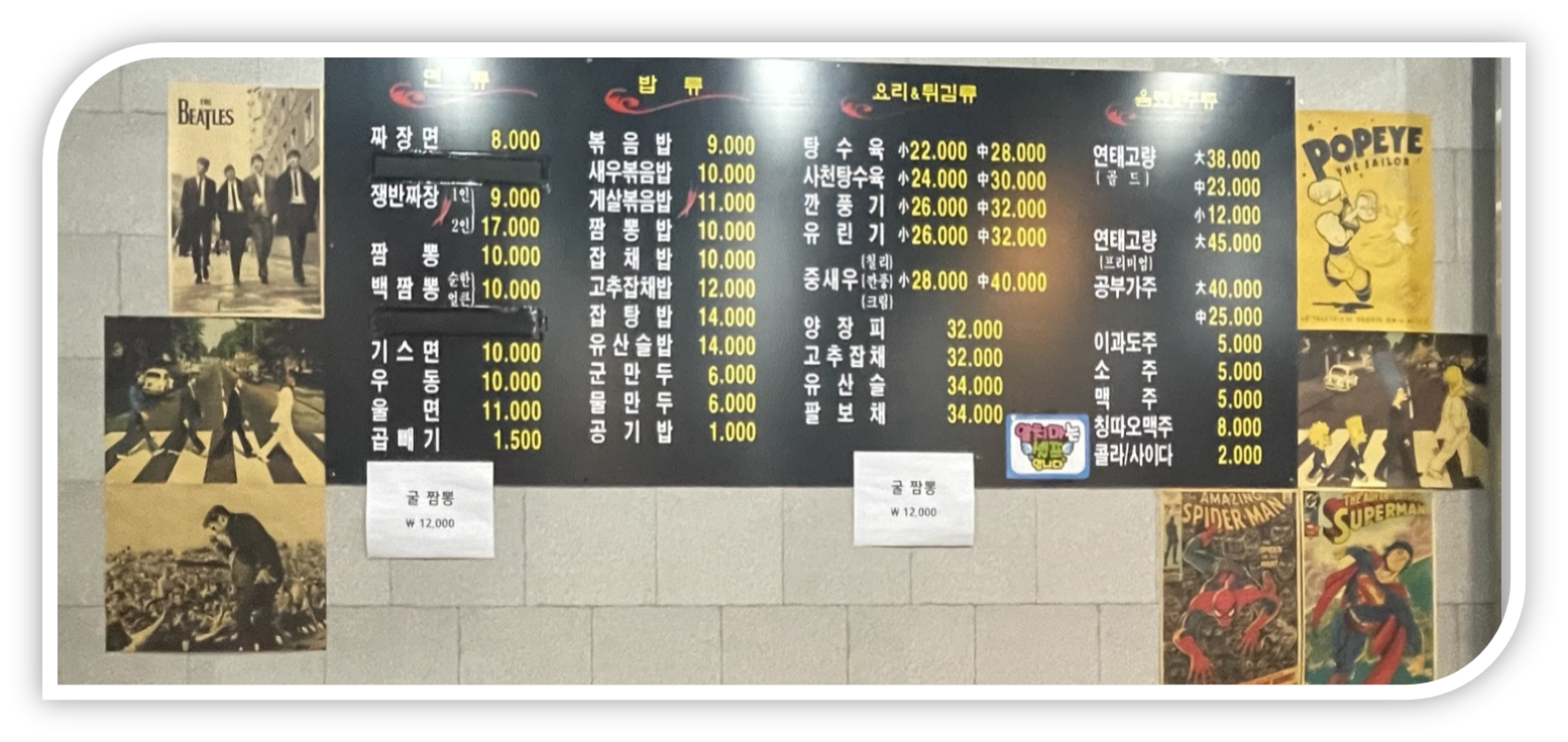 가화반점메뉴