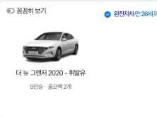 제주 렌트가 돌하루팡